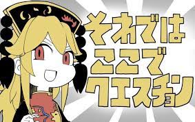 何でも言うことを聞いてくれるアカネチャンの東方パロシリーズまとめ 2ページ目 togetter 東方 かわいい 東方 ネタ 東方 かっこいい