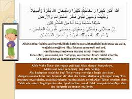 Di dalam shalat ada bacaan yang berpeluang mendapatkan pahala lebih yaitu doa iftitah. Doa Iftitah Ketika Solat Islam