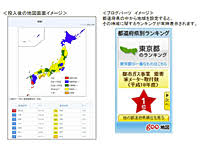 Goo地図 回転地図や統計地図機能を追加 3d地図表示もラボ提供 Internet Watch Watch