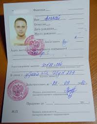 Выдается лицу в 14 лет. Kak Poluchit Vremennoe Udostoverenie Lichnosti Pri Zamene Pasporta