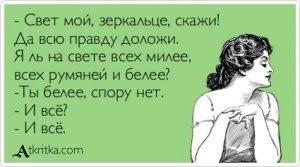 я ль на свете всех милее всех румяней и белее Novye Otkrytki Atkrytka Atkritka Com Otkrytki Socialnye Seti Muzyka