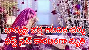 Viral News: కామోద్దీపన మాత్రలు వేసుకుని శృంగారం చేసిన భర్త.. భార్య  మృత్యువాత | Sex with aphrodisiac pills