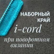 5 вещей которые нельзя давать и брать в долг Priemy Vyazaniya Vyazanie Uroki Vyazaniya Noski Po Lodyzhki
