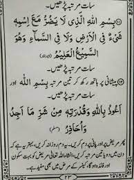 Subha Shaam Ki Dua Islamic Quotes Quran Quran Quotes Inspirational Islamic Phrases