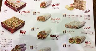 مطعم شاورمر المدينة المنورة الاسعار المنيو الموقع افضل المطاعم السعودية