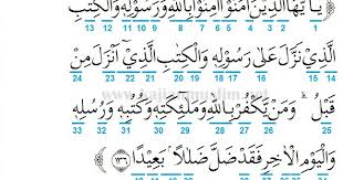 Setelah sebelumnya kita telah membahas tentang surat at talaq ayat 1 beserta tajwid dan penjelasannya,sekarang kita akan membahas tajwid surat an nisa ayat 59 lengkap beserta penjelasannya. Hukum Tajwid Surat An Nisa Ayat 136 Beserta Penjelasannya