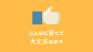 合宿免許は交通費などコミコミ20万円 約10万円の節約ってマジ 交通 コミコミ 教習所