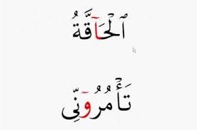 Yunus ayat 51 dan 91. Mad Lazim Mutsaqqal Kalimi Pengertian Dan Contohnya Almustari