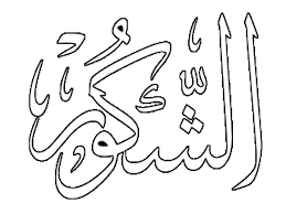 Berikut merupakan salah satu contoh kaligrafi allah. Kaligrafi Arab Yg Mudah Digambar Cikimm Com