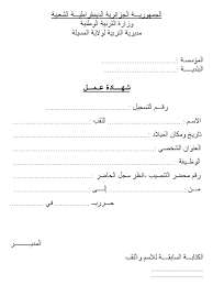 هذه هي طريقة عمل أدواتنا المختلفة للتعديل على ملفات pdf: Tessa Forster Ù†Ù…ÙˆØ°Ø¬ Ø´Ù‡Ø§Ø¯Ø© Ø¹Ù…Ù„ Doc Ù†Ù…Ø§Ø°Ø¬ Ø´Ù‡Ø§Ø¯Ø§Øª ØªØ¯Ø±ÙŠØ¨ ÙØ§Ø±ØºØ© Word