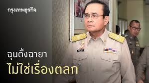 Jul 01, 2021 · ส.ส.พท. à¸›à¸£à¸°à¸¢ à¸—à¸˜ à¸‰ à¸™à¸ª à¸­à¸¯ à¸• à¸‡à¸‰à¸²à¸¢à¸² à¸šà¸­à¸à¹„à¸¡ à¹ƒà¸Š à¹€à¸£ à¸­à¸‡à¸•à¸¥à¸