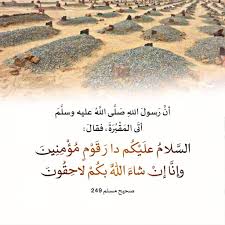 مكارم الأخلاق No Twitter من أنفع العلاجات التي تنير القلوب وترغب في الطاعات وتبغض المعاصي وتحميك من الاغترار بالدنيا هو زيارة القبور قال رسول الله صلى الله عليه وسلم زوروا