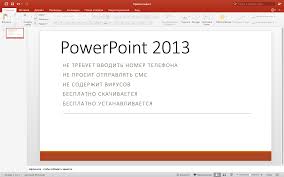 Powerpoint 2016 Skachat Besplatno Russkaya Versiya Dlya Windows