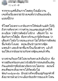 Jun 15, 2021 · ร้านค้าโวยยกเลิกขายบนแพลตฟอร์ม หลังฟู้ดแพนด้า เก็บค่าคอมมิชชั่น พ่วงค่าบริการเสริมสูง ฟากทีมฟู้ดแพนด้ารับทราบปัญหาที่เกิดขึ้นแล้ว วัน. F1ihxy Rv2wbkm