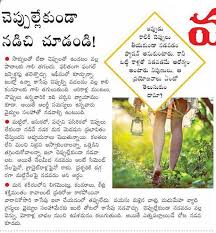 Pin By Devitholapi On Health Tips Health Tips Diy Health Ayurvedic Treatment