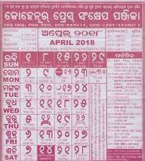 2018 Calendar Oriya Calendar Oriya November Calendar Calendar Dowload