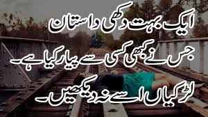 Check spelling or type a new query. Heart Touching Very Sad Love Quotes In Urdu Novocom Top