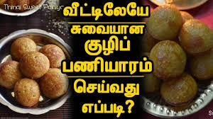 Kuzhi paniyaram eating challengel kuli paniyaram eating. Paniyaram Recipe In Tamil Sweet Kuzhi Paniyaram Recipe How To Make Paniyaram In Tamil Youtube