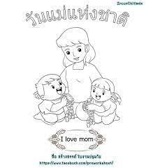 ผลการค นหาร ปภาพสำหร บ วาดภาพระบายส ว นแม การ ดว นแม ภาพวาด ศ ลปะ