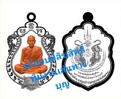 รวยพันล้าน หลวงพ่อพัฒน์ ปุญญกาโม วัดห้วยด้วน จ.นครสวรรค์ à¸£ à¸™ à¸£à¸²à¸Šà¸²à¸žà¸¢ à¸„à¸† à¸£à¸§à¸¢à¸ž à¸™à¸¥ à¸²à¸™ à¹€à¸Š à¸­à¸¡ à¸™à¹à¸¥à¸°à¸¨à¸£ à¸—à¸˜à¸² à¸§ à¸•à¸– à¸¡à¸‡à¸„à¸¥ Facebook