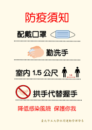 全部 臺北市立松山高中 體育實驗組 公民與社會科 地理科 歷史科 選修科目 體育科 自然科 社會科 數學科 英文科 化學科 生物科 護理科 訓育組 音樂科 藝術生活 美術科 家政科 資訊科 生活科技 地球科學科 物理科 國文科 教師會 衛生組 生活輔導組 學生事務處. åŒ—å¸‚å¤§ç¾½çƒå…¬é–‹è³½ut Open Home Facebook