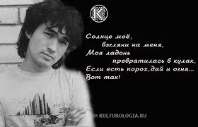 Check spelling or type a new query. Pamyati Viktora Coya Stroki Iz 10 Samyh Populyarnyh Pesen Legendy Russkogo Roka