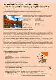 Panduan public.moe.gov.my pendaftaran murid darjah 1 di negeri semenanjung malaysia dan cara membuat permohonan daftar darjah satu secara online serta dokumen yang diperlukan semasa membuat pendaftaran murid. Japan Indonesia Network On Twitter Pendaftaran Sekolah Bahasa Jepang Untuk Penerimaan Oktober 2019 Masih Dibuka Ayo Daftar Sekolahbahasajepang Studyinjapan Agensekolahkejepang Sekolahdijepang æ—¥æœ¬èªžå­¦æ ¡ Https T Co 5pf7dykdc8