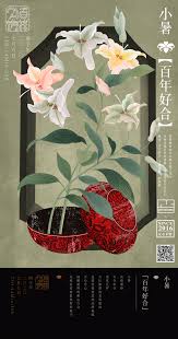 吉祥24节气 夏季篇2 0 平面 海报 正心文创 原创作品 站酷 zcool printed shower curtain prints shower