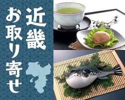 近畿 グルメの画像