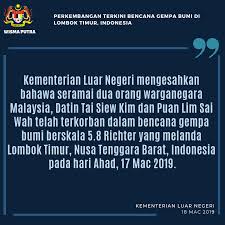 Aplikasi info gempa bumi terkini ini berisi tentang informasi gempa bumi terkini dan perkiraan cuaca yang terjadi di seluruh wilayah indonesia, dengan aplikasi gempa bumi ini anda dapat. Asyikfm Perkembangan Terkini Gempa Bumi Di Lombok Timur Facebook