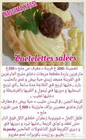 Pin By Asma Cbn On موالح واطباق جانبية Food Recipies Food Recipes