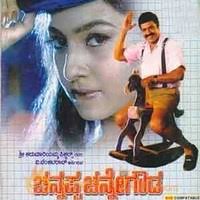 Channappa Channegowda Songs