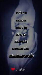 اجمل الصور والخلفيات الرومانسية صور حب وغرام رومانسية عاطفية جدا فوتوجرافر sweet love quotes romantic words arabic love quotes