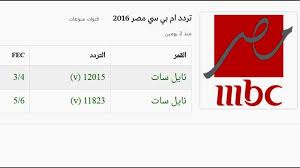 تردد قناة ام بي سي بوليود قناة الأفلام الهندية. ØªØ±Ø¯Ø¯ Ø§Ù… Ø¨ÙŠ Ø³ÙŠ 1