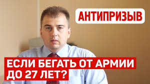 Chto Budet Esli Begat Ot Armii Do 27 Let Youtube