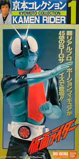 BANDAI KYOMOTO COLLECTION KAMEN RIDER 1 – ขายของเล่น หุ่นเหล็ก มาสไรเดอร์  คอบร้า หน้ากากเสือ เกียบัน เคนชิโร่ เบอร์เซิร์ก กายเวอร์ ขบวนการเซนไต