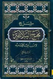 Pin On كتب البلاغة