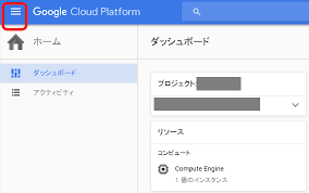 Gceで独自ドメインを設定する Oss Erp Compiere Distribution Lab
