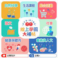 2020 年 5 月 17 日. åœèª²ä¸åœå­¸ å…¬è¦–åŠ ç¢¼æŽ¨å‡ºå…è²»ç·šä¸Šå­¸åœ'å¤§è£œå¸– æ–°èž Rti ä¸­å¤®å»£æ'­é›»è‡º