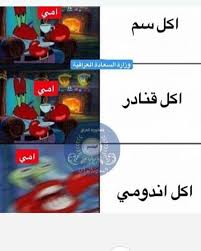 pin by glowyheba on funny funny photo memes fun quotes funny arabic funny