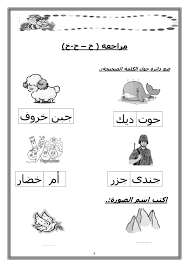 pin op ملزمة اللغة العربية