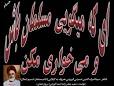 Image result for ‫ترانه می بخور منبر بسوزان مردم ازاری نکن خواننده سوسن‬‎