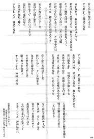 Sono Go No Evangelion 2 Evangelion Sheet Music How To Make