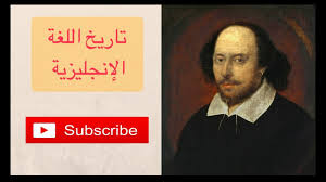 تاريخ اللغة الإنجليزية Youtube