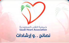 Covid 19 Saudi Heart Association