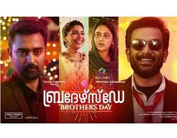 Mother's day is celebrated across the world, in more than 50 countries, though not all countries celebrate it on the same day. Brother S Day Review A Potentially Good Family Thriller Drama That Falls Just Average Malayalam Movies Music Reviews And Latest News