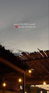 عبــاراتت ضـيـم in 2021 cover photo quotes love smile quotes beautiful arabic words