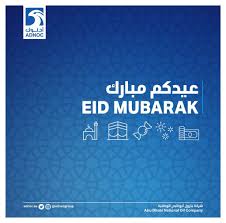عيدكم مبارك، اللهم تقبل منا الأعمال الصالحة وأعنا على طاعتك يا أرحم الأرحمين. Adnoc Group On Twitter Ø¹ÙŠØ¯ÙƒÙ… Ù…Ø¨Ø§Ø±Ùƒ Eid Mubarak