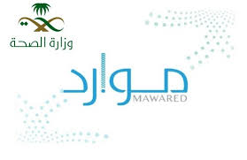 نموذج تقييم موظف تحت التجربة. Ù†Ø¸Ø§Ù… Ù…ÙˆØ§Ø±Ø¯ ÙˆØ²Ø§Ø±Ø© Ø§Ù„ØµØ­Ø© Ø§Ù„Ù…Ø®ØªØµØ±