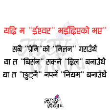 Nepali Quote Cute Love Quotes Quotes Words